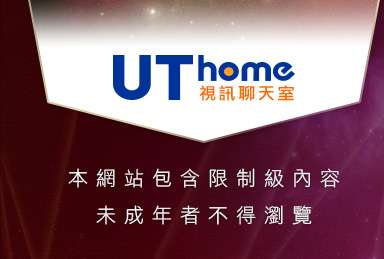 流精歲月論壇本網站包含限制級內容，未成年不得瀏覽